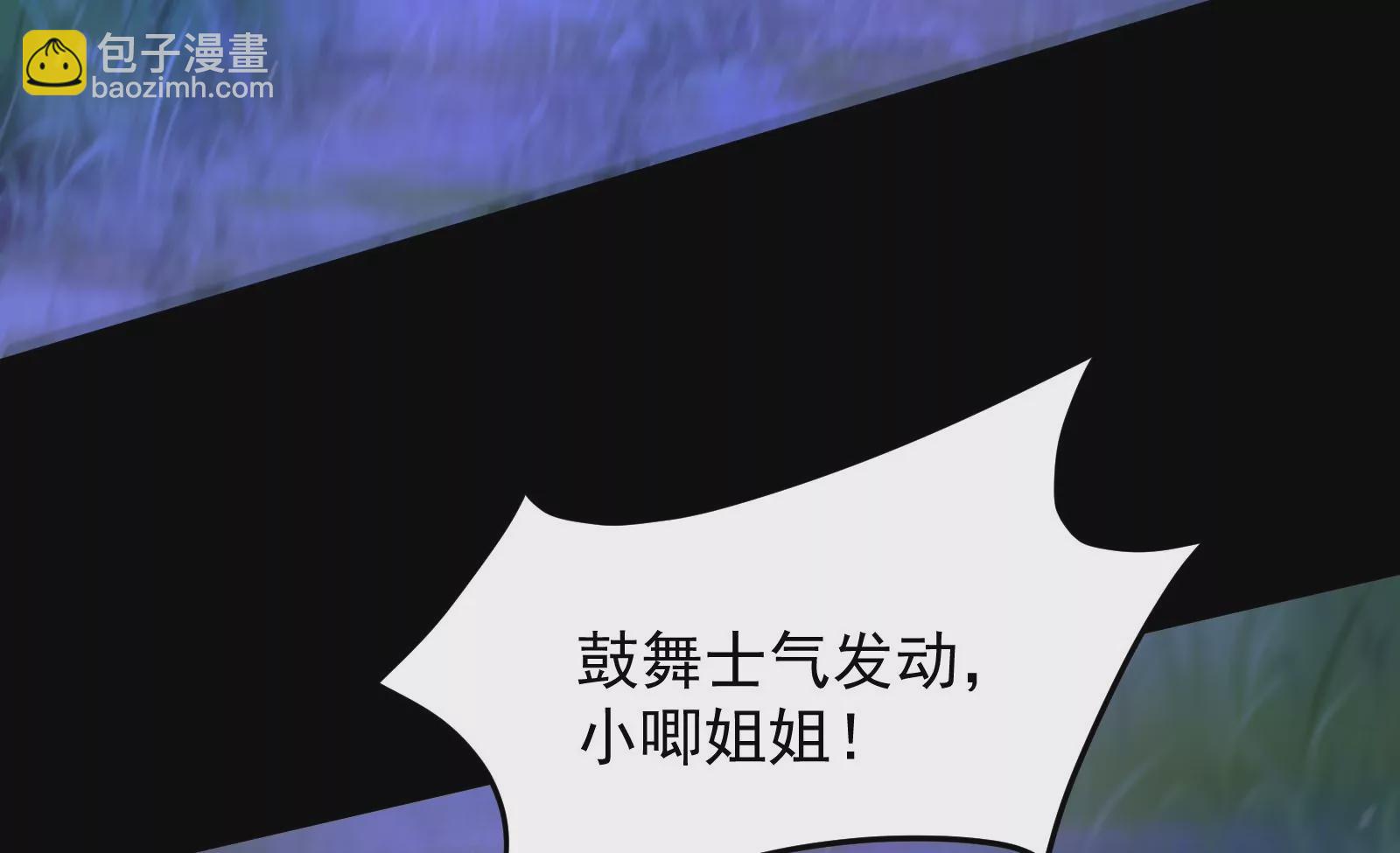 古神遊戲 - 第65話任務！危險越大收穫越大(2/4) - 4